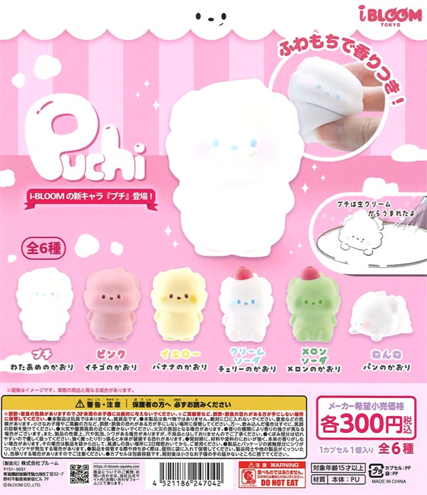 ハイキュー!! ミニミニガチャマシン （40個入り