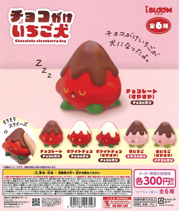 ♯ioi24CTエイキュー永久AQプッチン2全8種 ガシャポン 販売終了 | ガチャガチャ・カプセルトイ・空カプセル通販専門