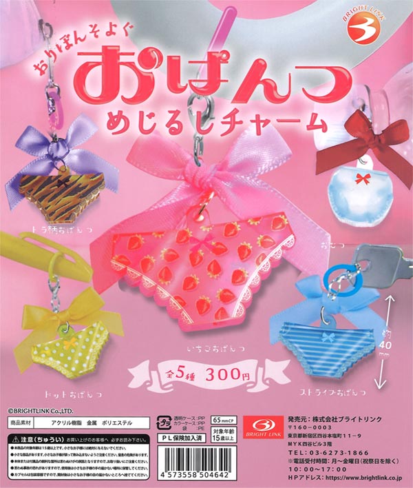 再販》水面のアイスキャンディ vol.2 （40個入り）【ｳﾙﾄﾗﾆｭｰ