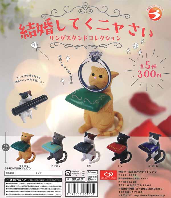 美女と野獣 キャラクターアソートメントコレクション （40個入り