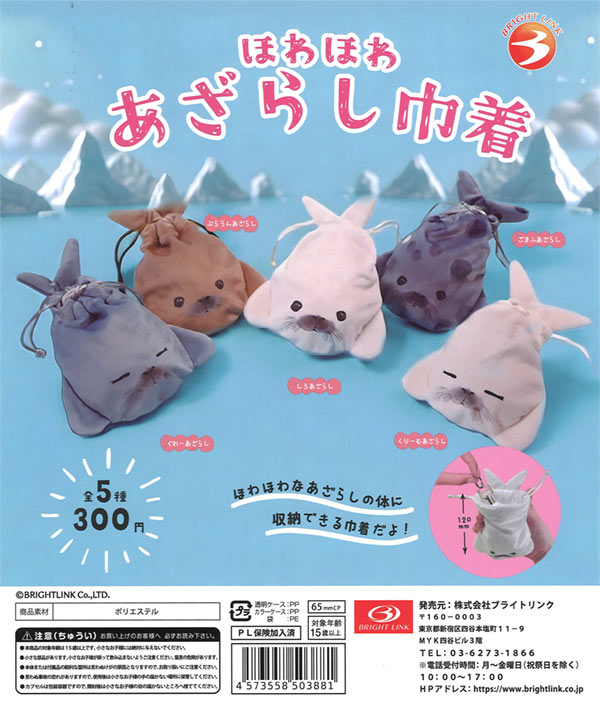 ししゃもねこアクリルキーホルダー （40個入り） | ガチャガチャ