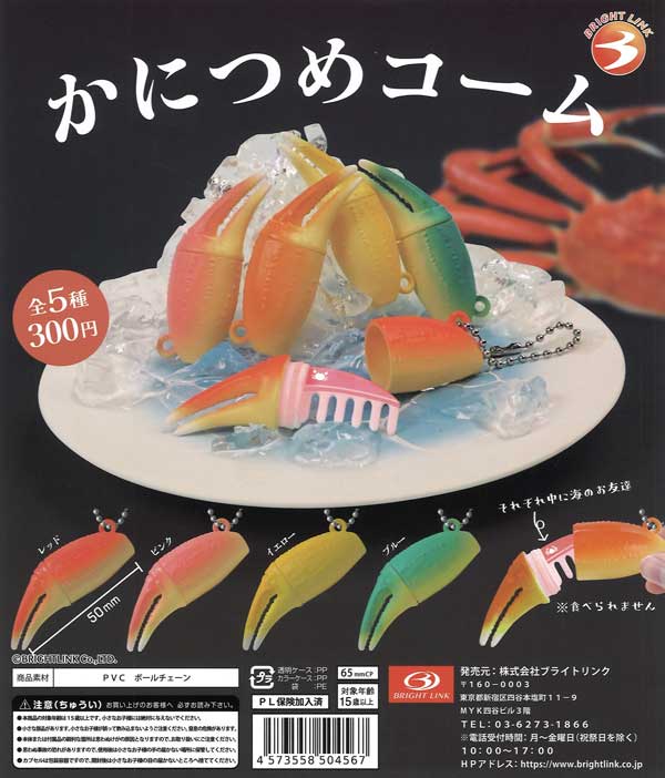食べ物系 | ガチャガチャ・カプセルトイ・空カプセル通販専門