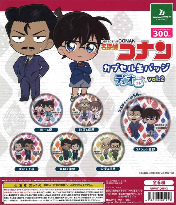 名探偵コナン カプセル缶バッジ デュオコレ vol.2（40個入り