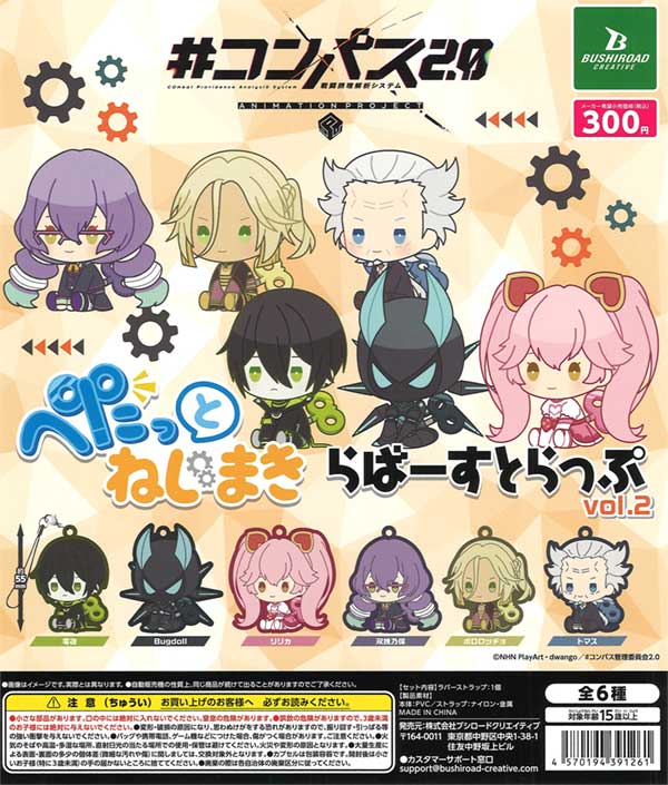 Fate/EXTELLAアクリルキーホルダーvol.2　新品　21個 Fate/EXTELLAアクリルキーホルダーvol.2 新品 21個 キーホルダー
