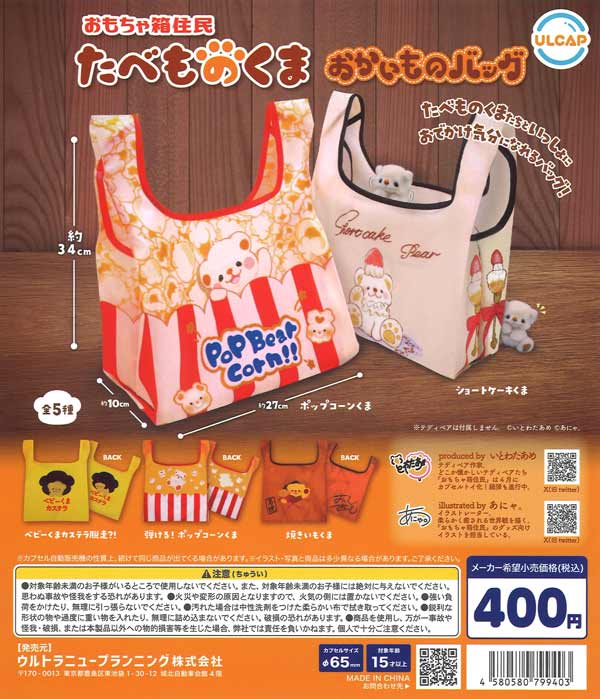 販売終了 | ガチャガチャ・カプセルトイ・空カプセル通販専門
