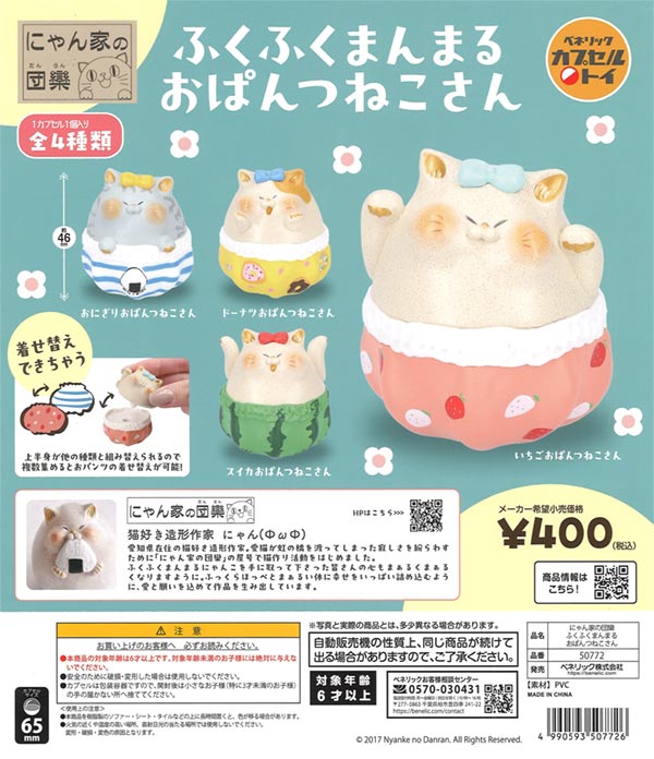 販売終了 | ガチャガチャ・カプセルトイ・空カプセル通販専門