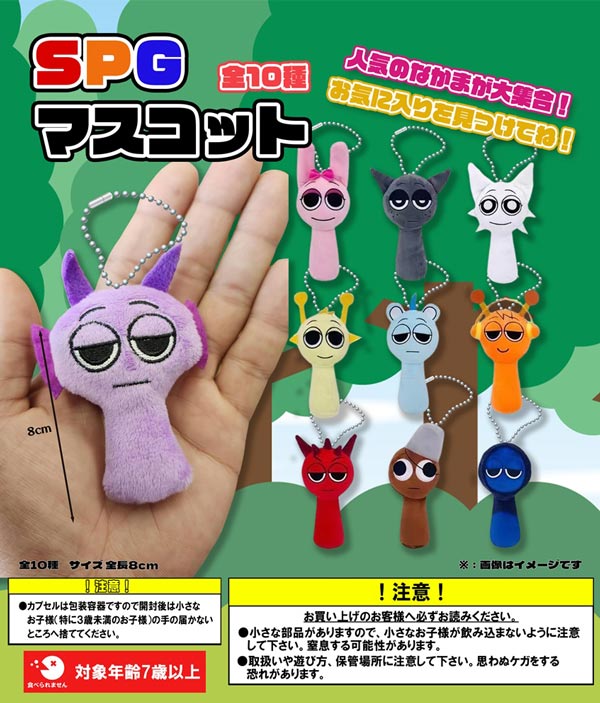 花譜ZOOマスコット(四種セット) 編み上げる
