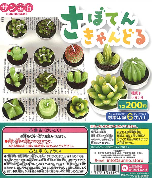 火の鳥 リンデン 廃盤 ガチャガチャ 51IkIb-GQQL._UF350,350_QL50_.jpg