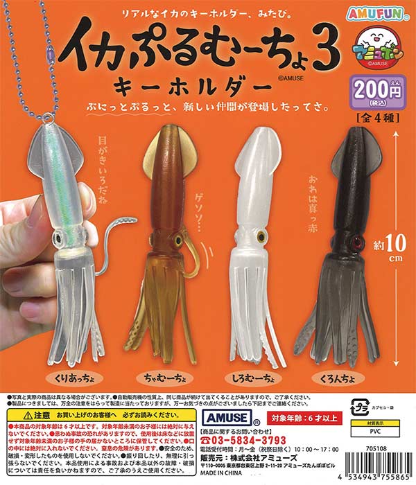 食玩　ストラップ　大量　まとめ だいきょ屋コレクションふんわり仔白沢参【1BOX6個入り
