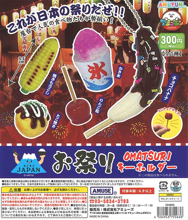 300円 | ガチャガチャ・カプセルトイ・空カプセル通販専門【あ