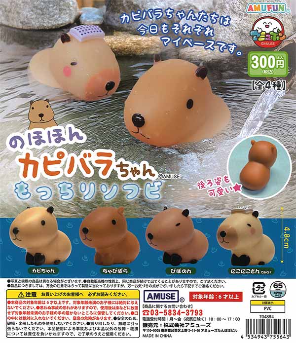 まんまるとりパック2（40個入り） | ガチャガチャ・カプセル