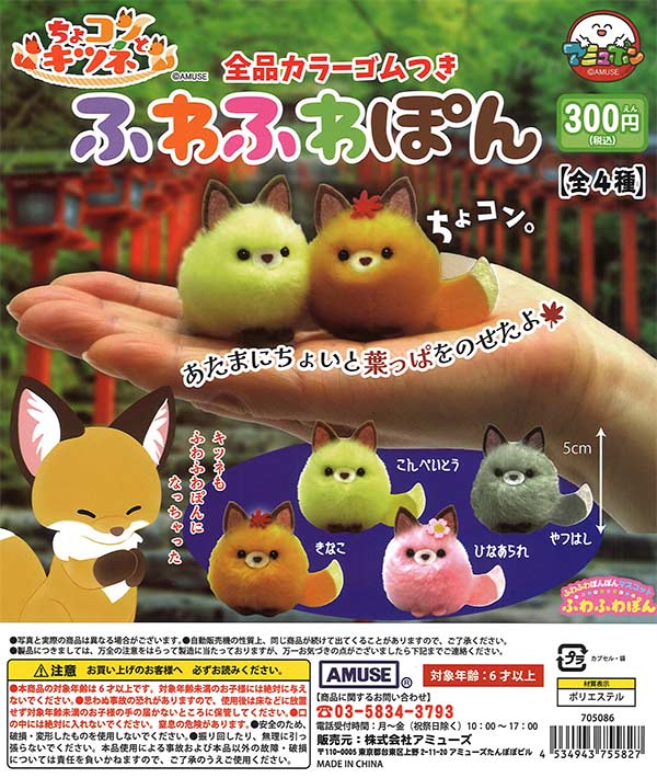 ポケモン ボールでゲット！メタルマスコット2（40個入り
