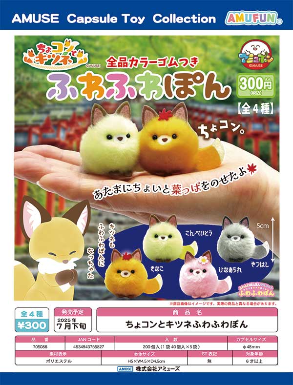 九月八日 ガチャ ツアトラ 3点セット