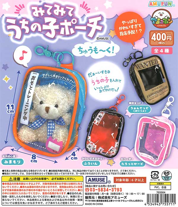 おまけ付き スターウォーズ デジャリック ホロチェス ガチャ台座 カプセルトイ「スター・ウォーズ デジャリックホロチェス」5月