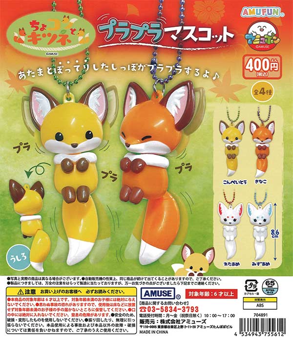 90s ポチャッコ ライト カップ カメラ バック等　まとめ売り 90s ポチャッコ ライト カップ カメラ バック等 まとめ売り