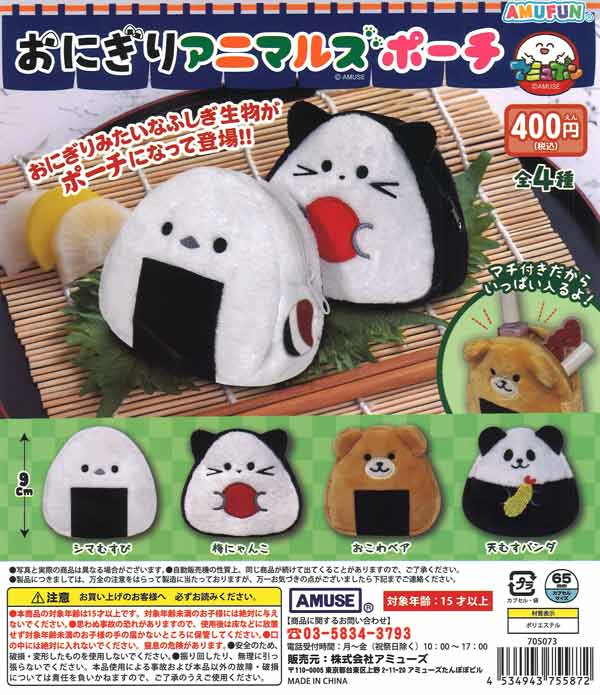 【にこにこ】お買いものパンダ! ミニスクイーズマスコット お買いものパンダ！ ミニスクイーズマスコット （30個入り