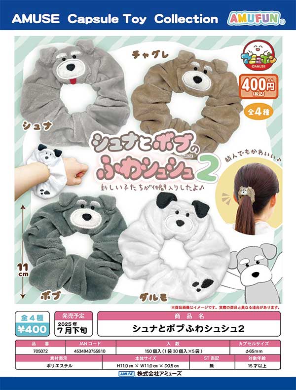 Amazon.co.jp: シュナとボブとなかまたち 