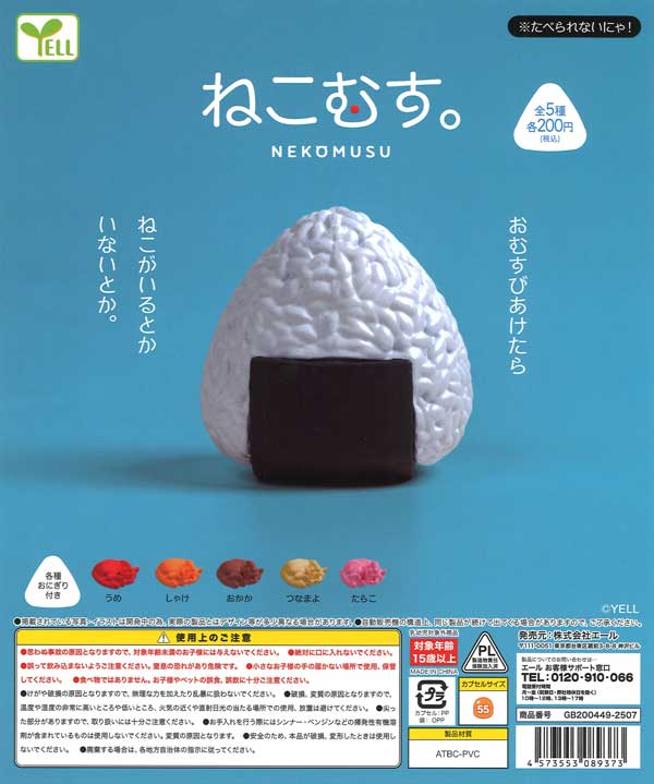 即購入⭕️ フェスキメ ムチャ グッズまとめ売り 定価以下 再販》あおむけふれんず （50個入り） | ガチャガチャ・カプセル