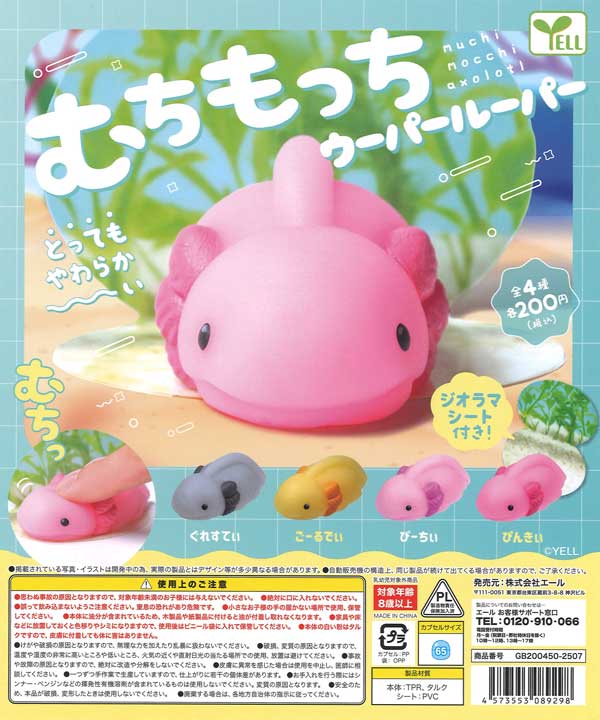 即購入⭕️ フェスキメ ムチャ グッズまとめ売り 定価以下 ☆ちゃお＆chuchu サマーフェスティバル まるっこく 2007