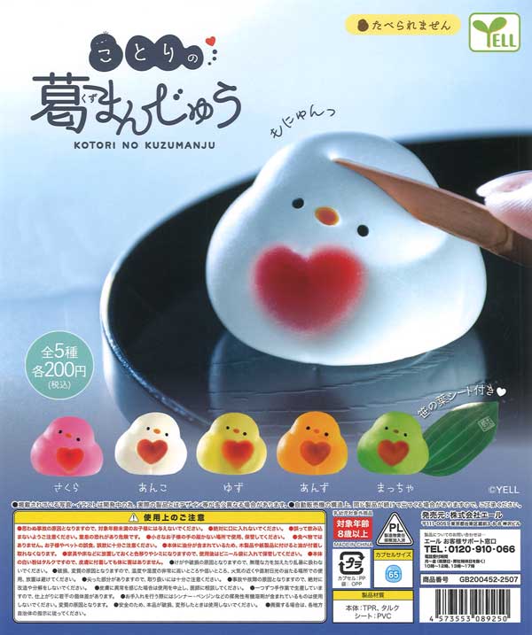 レトロ牛乳キャップアクリルキーホルダー（50個入り