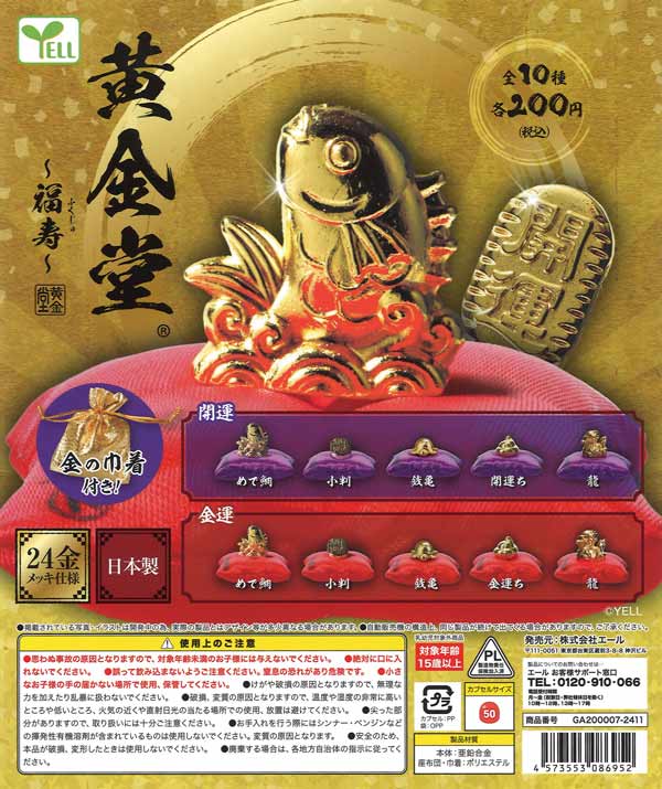 レトロ牛乳キャップアクリルキーホルダー（50個入り