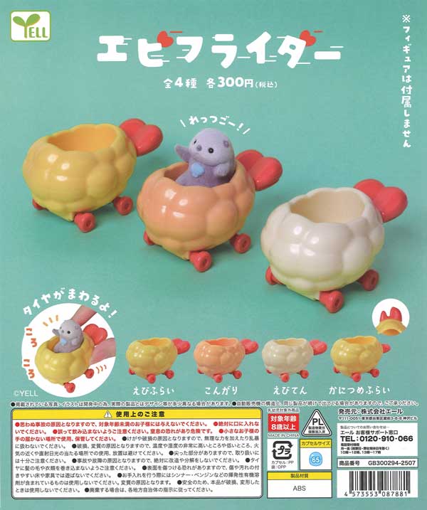 すやはむ 脱力カプセル ラバーストラップ すやはむ 脱力カプセルラバーストラップ [4.だるい],ブシロード