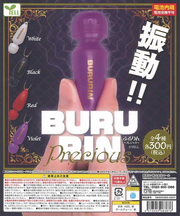 居酒屋ガチャ 居酒屋おつまみキーホルダー（40個入り） | ガチャガチャ