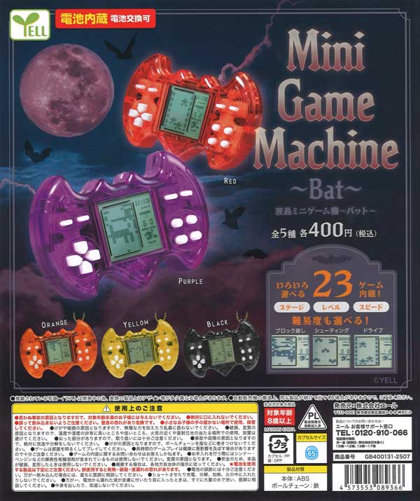 ゆあんくんミニゲームミニパネル カラフルピーチ 東武動物公園 ミニ