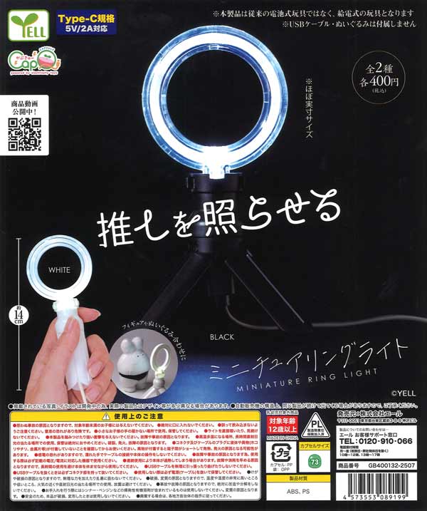 カミュ　リングライト バングルライト　ミニライト　まとめ売り カミュ リングライト バングルライト ミニライト まとめ売り