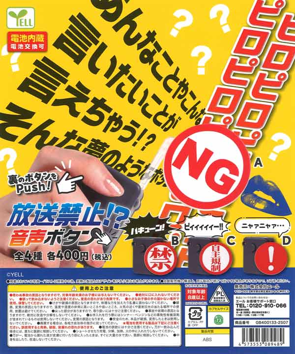 サムスピ　マグネット 真サムライスピリッツ 技表マグネット（30個入り