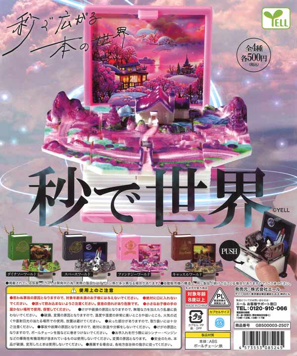 Aimetoi POPUP ガチャガチャ 再販》こっちむいてFig. ハイキュー!!（30個入り