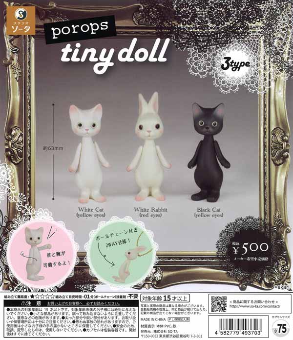 専用　ドリーミンタイニーペッツ・クッションチャーム　フルコンプ　3セット　ガチャ 全部揃ってます!!】ドリーミンタイニーペッツ・クッション