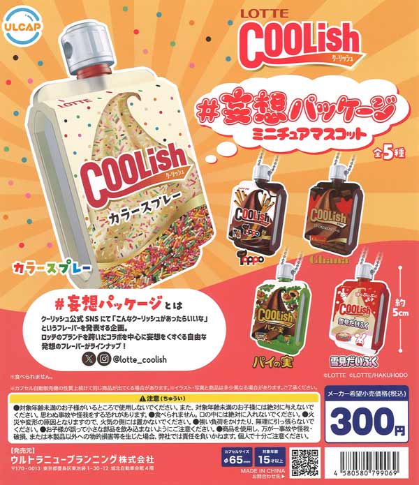 ハイキュー！！ 高校モチーフピンバッジ2（40個入り