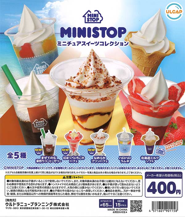 ミニチュアスイーツ  えくぼです 楽天市場】ミニチュアスイーツづくりクラフト アーテック