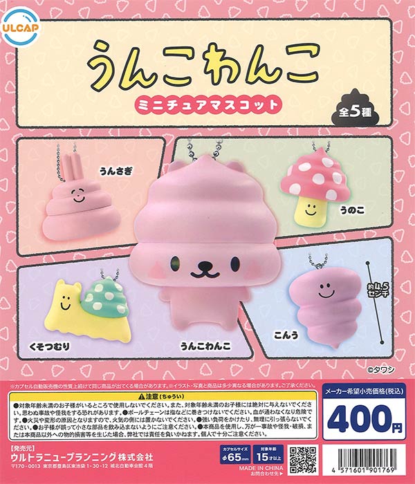 おちゃめフレンズ おちゃめななかまのおべんとうばこケース シールつきガチャガチャ おちゃめフレンズおちゃめななかまのおべんとうばこケース