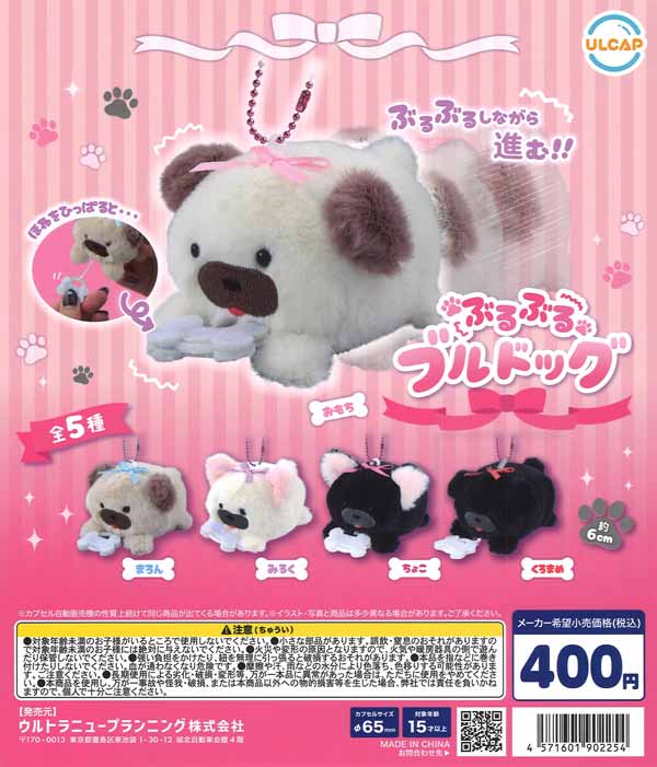 がんこちゃん専用 ざわざわ森のがんこちゃん ぬいぐるみバッジ｜夢屋