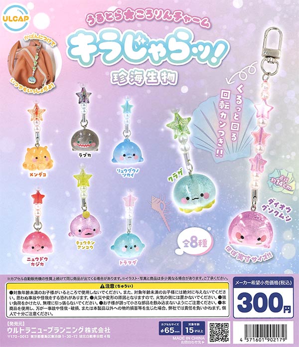 レトロ純喫茶サインチャーム （40個入り） | ガチャガチャ