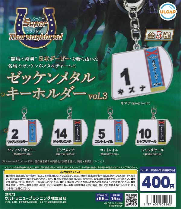 希少 バンダイ ハイパーオリンピック メダルキーホルダー 3セット BANDAI 81Ek8xVMLdL._AC_UL210_SR210,