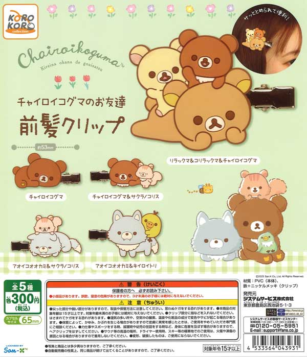 タワレコ　チャイロイコグマ　くまんばち　マフィン チャイロイコグマ【公式】 on X: 
