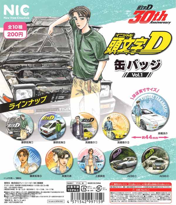 頭文字D　缶バッジ | 頭文字D D賞 缶バッジ ３つまとめてセットで くじメイト