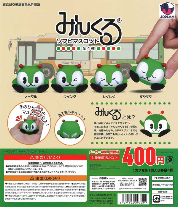 【新品未使用】海物語　メタルキーホルダー vol.1、vol.2コンプセット 海物語 メタルキーホルダー vol.2（30個入り） | ガチャガチャ