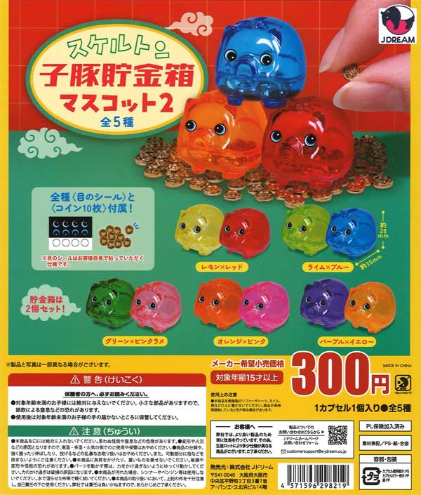 ハイキュー！！ 高校モチーフピンバッジ2（40個入り