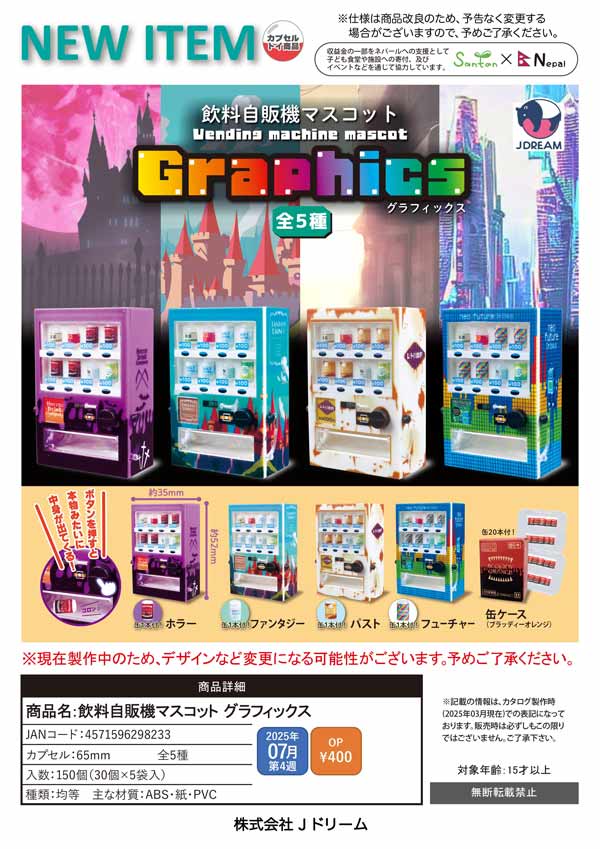 スクイーズ J dream やわらか ウォーターイン ヨーヨー 大、小セット ジェル