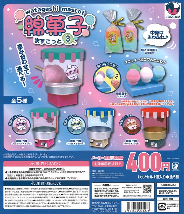 すみっコぐらし おままごとセット | CATALOG | VARIETY