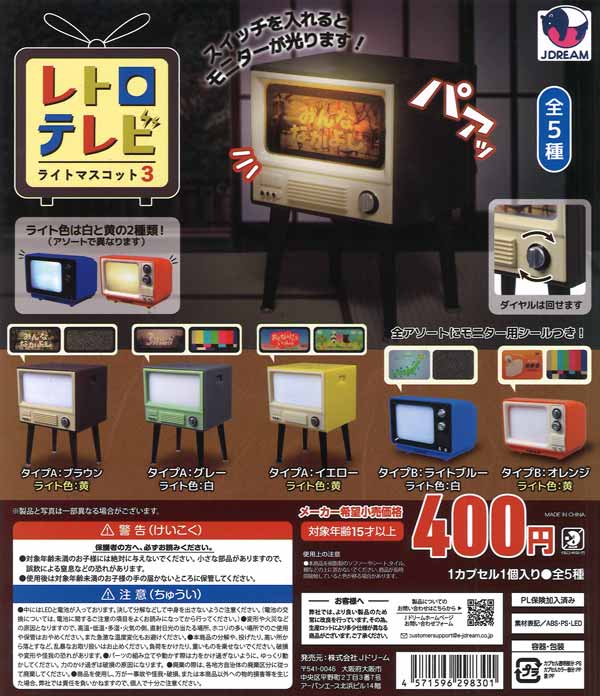 ガチャガチャ　レトロ　レア　台紙　年代物　22枚セット 楽天市場】2025年4月予約 ガチャ【ミニチュア レトロコイン