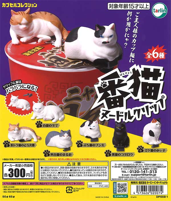 ガチャガチャ・カプセルトイ・空カプセル通販専門【あミューズ】