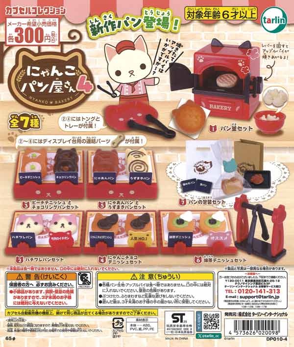 にゃんにゃんにゃんこ 駄菓子屋にゃんこ いろいろ缶バッジ  14種類セット にゃんにゃんにゃんこ 駄菓子屋にゃんこ ニャンコドロップス 缶