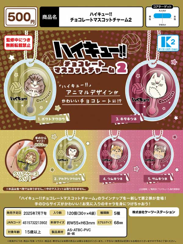 7月発売へ延期※【6月発売】【二次予約】ヒトツブカンロのグミッ