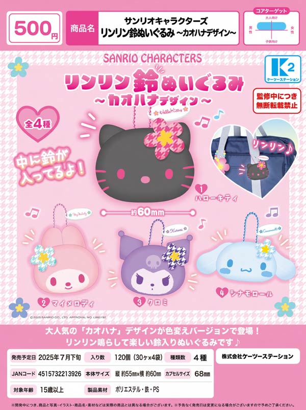 楽天市場】サンリオ認定公式ショップ☆サンリオキャラクターズ