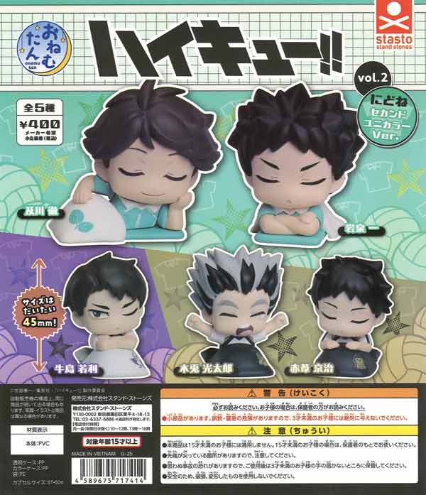7月発売】【二次予約】肩ズンFig. ハイキュー!! 中学生（30個